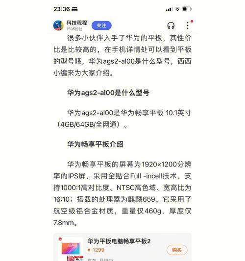 平板电脑手写笔连字的技巧是什么？如何提高连字准确性？  第2张