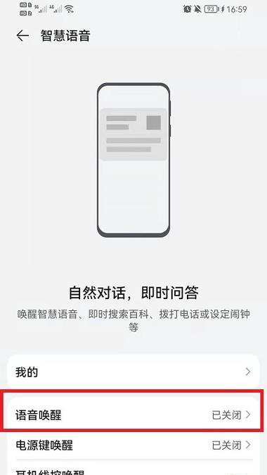 荣耀80手机触屏震动功能如何开启？设置方法是什么？  第3张