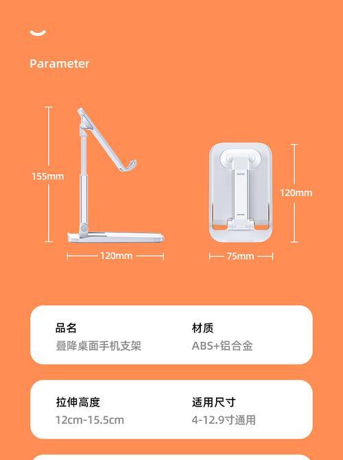 直播平板手机夹支架的使用方法是什么？如何固定手机？  第3张