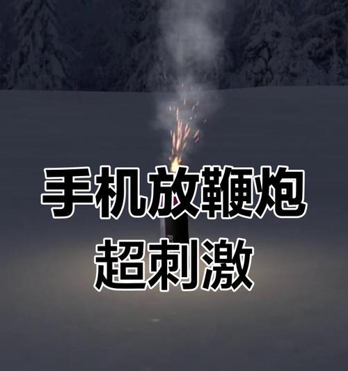 烟花创作模拟器怎么玩？有什么技巧？  第3张