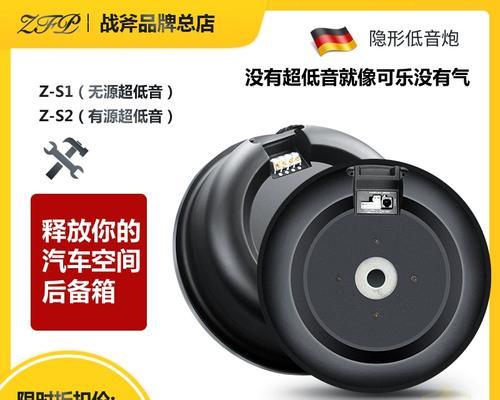 汽车后备箱低音炮的正确名称是什么？  第2张