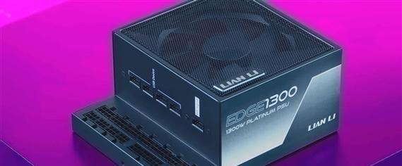 联力1300电源性能如何评价？  第1张