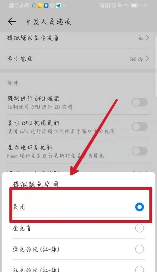 荣耀手机滑屏键功能如何开启？设置步骤是什么？  第2张