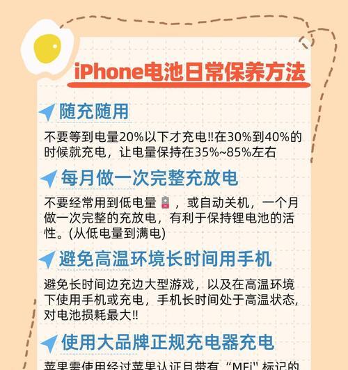 接电源时电池还会继续消耗吗？原因是什么？  第3张