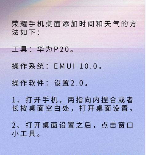 远程指挥华为手机的方法是什么？操作是否简单易学？  第1张