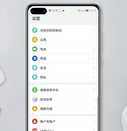 远程指挥华为手机的方法是什么？操作是否简单易学？  第2张