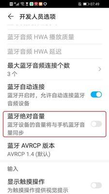 蓝牙耳机显示非蓝牙状态是什么原因？如何解决？  第2张