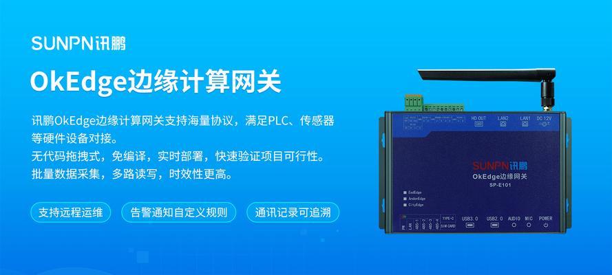 物联网中心网关配置的操作步骤是什么？物联网中心网关如何配置？  第2张