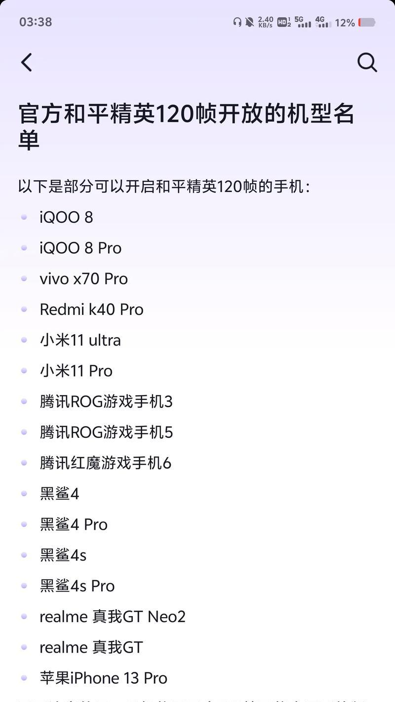 苹果手机如何查看帧率？帧率对游戏体验有何影响？  第3张