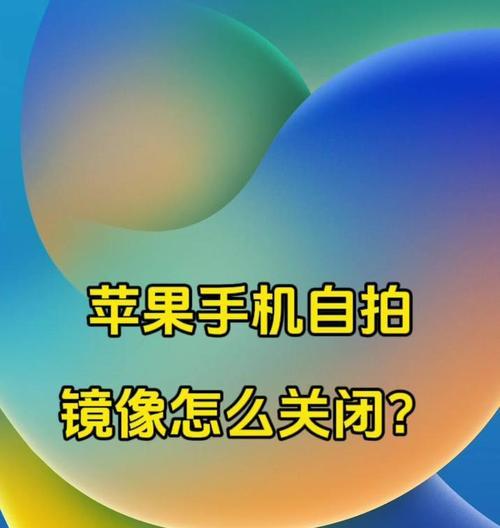 苹果手机用户正在镜像功能是什么？  第3张