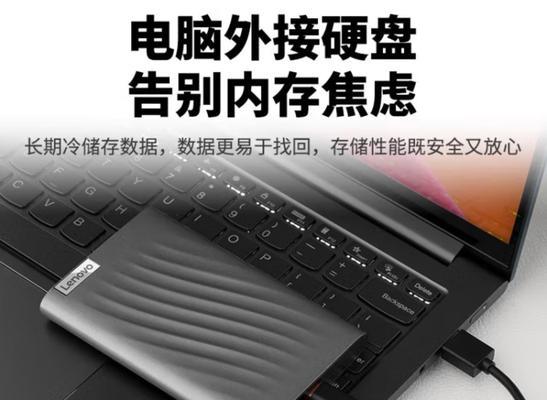 联想移动硬盘壳拆卸方法是什么？  第1张