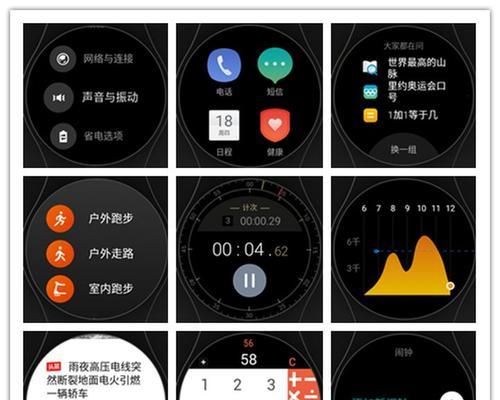 双卡智能手表如何切换网络？  第2张