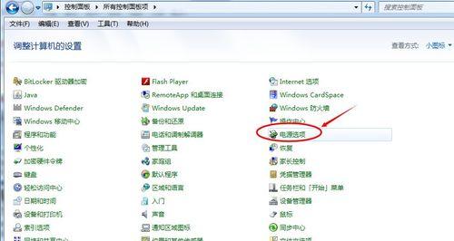 平板锁屏后如何连接电脑？连接过程中可能遇到的问题有哪些？  第3张