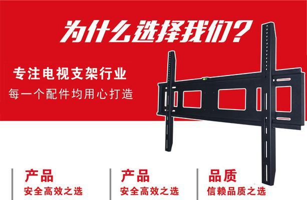 支架电视机怎么挂在墙上？安装步骤和注意事项是什么？  第1张