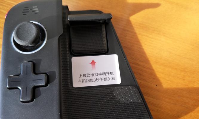 如何使手机充电器更加稳固？有视频教程可以参考吗？  第1张
