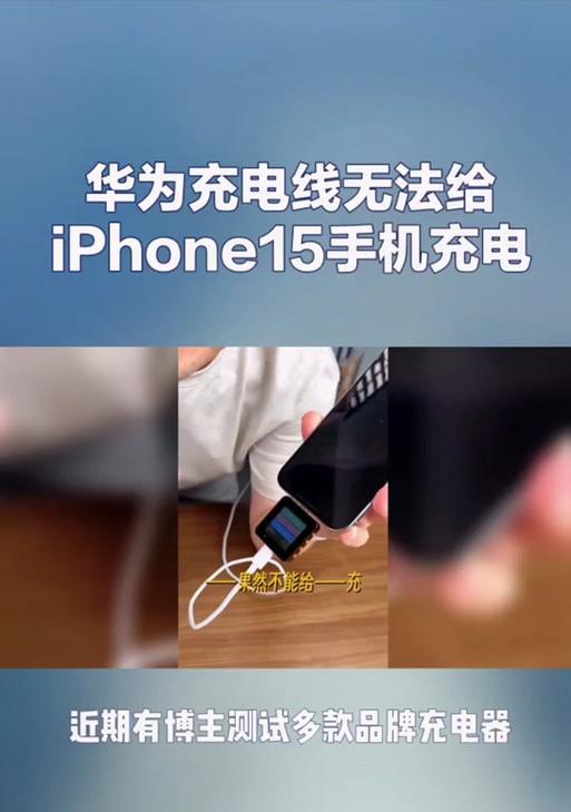 苹果手机给华为手机充电的方法是什么？充电效果如何？  第2张