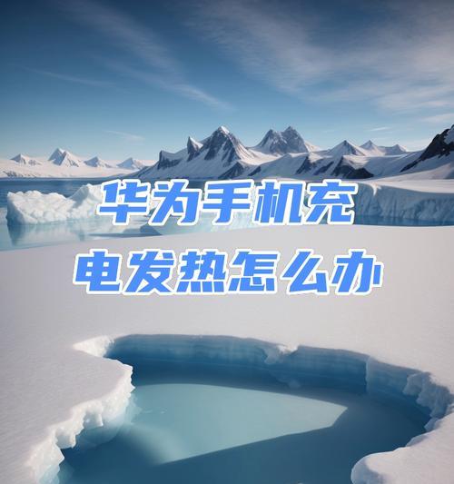 苹果手机给华为手机充电的方法是什么？充电效果如何？  第3张