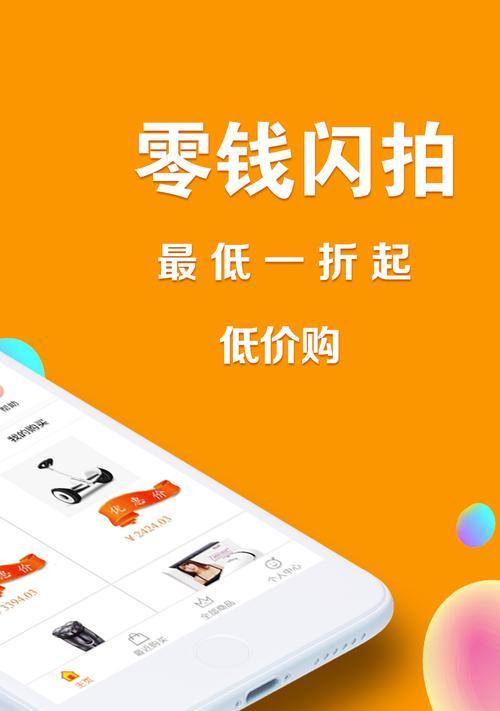 闪拍苹果手机的下载方法是什么？如何操作？  第3张
