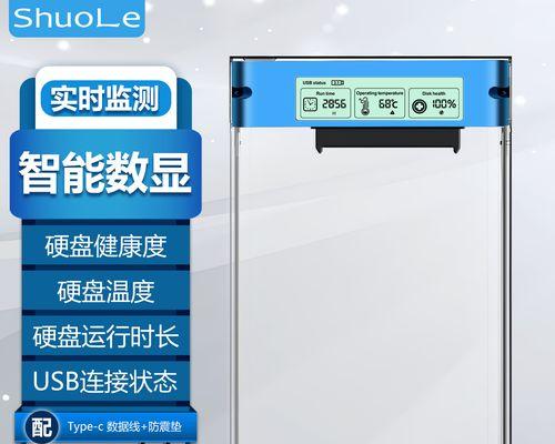 双机械移动硬盘盒拆解步骤是什么？  第1张