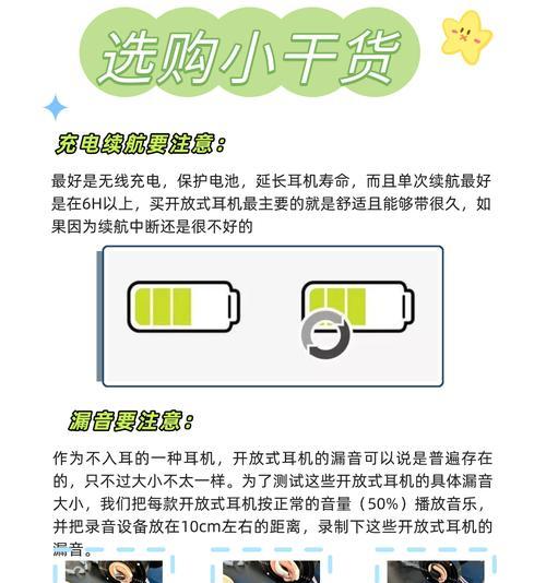 智能蓝牙耳机小耳洞充电方法是什么？  第3张