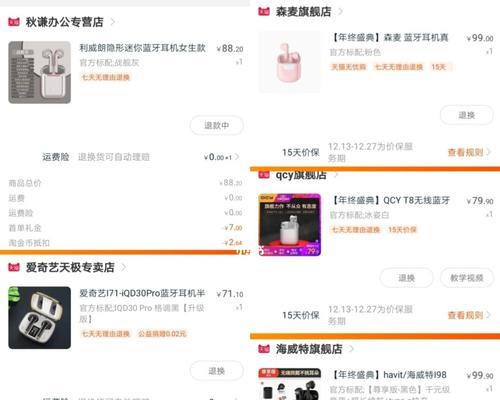 智能蓝牙耳机小耳洞充电方法是什么？  第1张