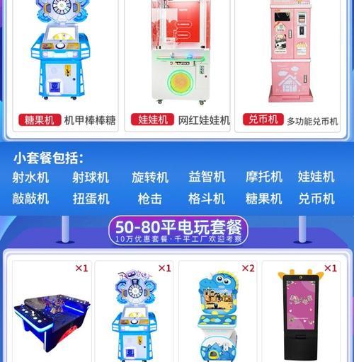 游戏机飞机竖屏设置方法是什么？  第2张