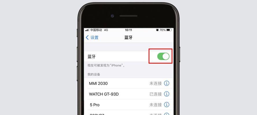 语音直播如何连接耳机蓝牙？操作步骤是什么？  第2张