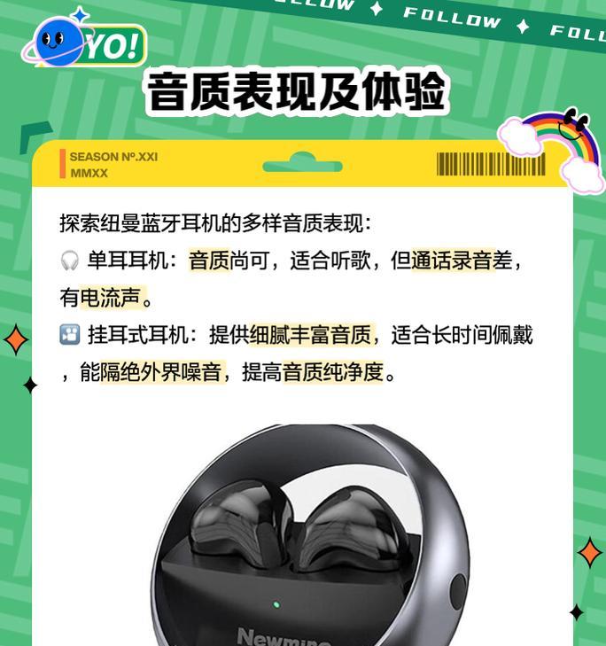 怎么切换蓝牙耳机音乐模式？操作步骤是怎样的？  第2张