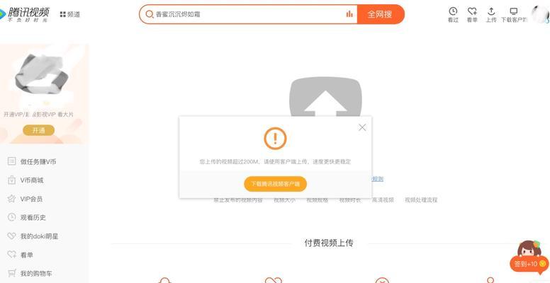 平板如何传输视频到电脑？传输过程中需要注意什么？  第3张