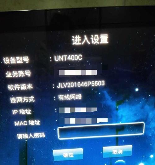 手机如何作为机顶盒使用？  第3张