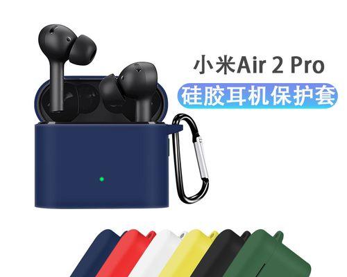 蓝牙耳机六代pro充电指示灯颜色代表什么？  第1张