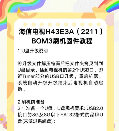 机顶盒固件下载方法是什么？下载后如何安装？  第3张