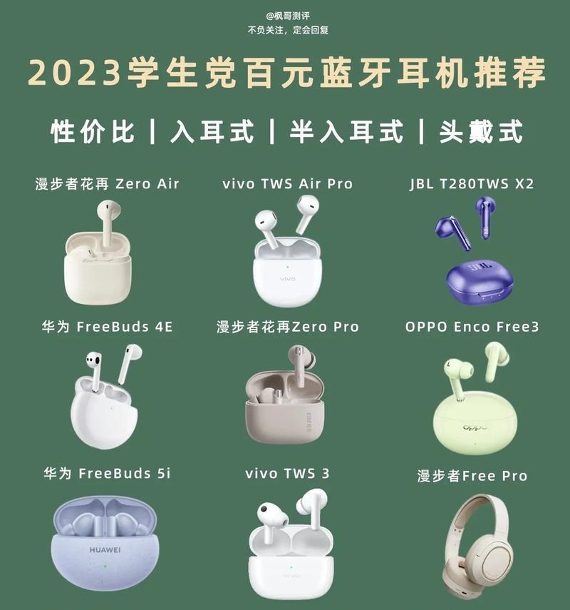 免干扰蓝牙耳机怎么用的？免干扰耳机的使用方法是什么？  第1张