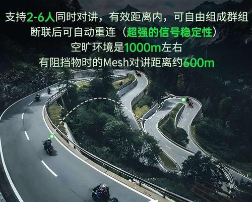 头盔蓝牙耳机如何配对使用？常见问题解答有哪些？  第1张