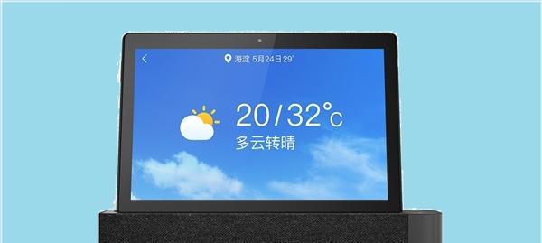 联想平板电脑解除监控的步骤是什么？  第3张