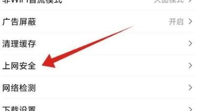 机顶盒关闭设置步骤是什么？  第3张