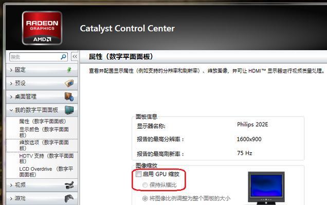 显卡核心温控功能作用？如何调整显卡温控设置？  第1张