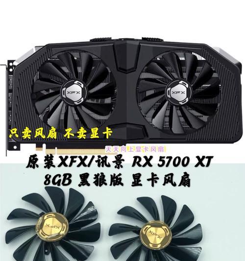 显卡核心温控功能作用？如何调整显卡温控设置？  第2张