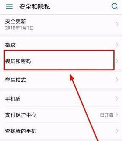 荣耀手机更改设备型号的方法是什么？为什么要更改？  第3张