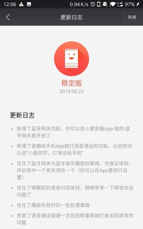 小爱pro音箱网关设置步骤是什么？  第2张