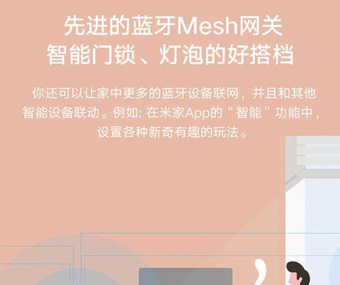 小爱pro音箱网关设置步骤是什么？  第3张