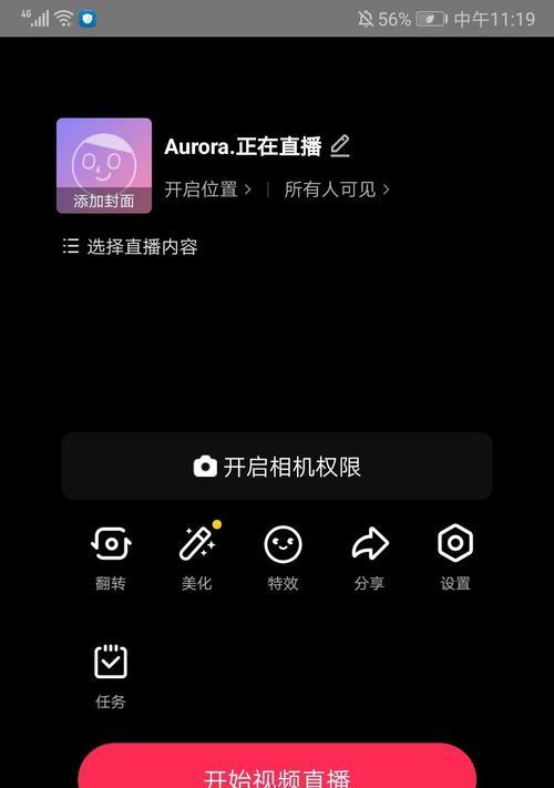 直播伴侣怎么采集三星手机摄像头？操作步骤是什么？  第1张