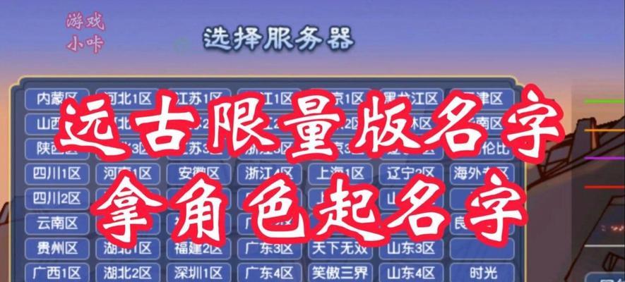 梦幻西游起号时应该选择哪个服务器？  第3张