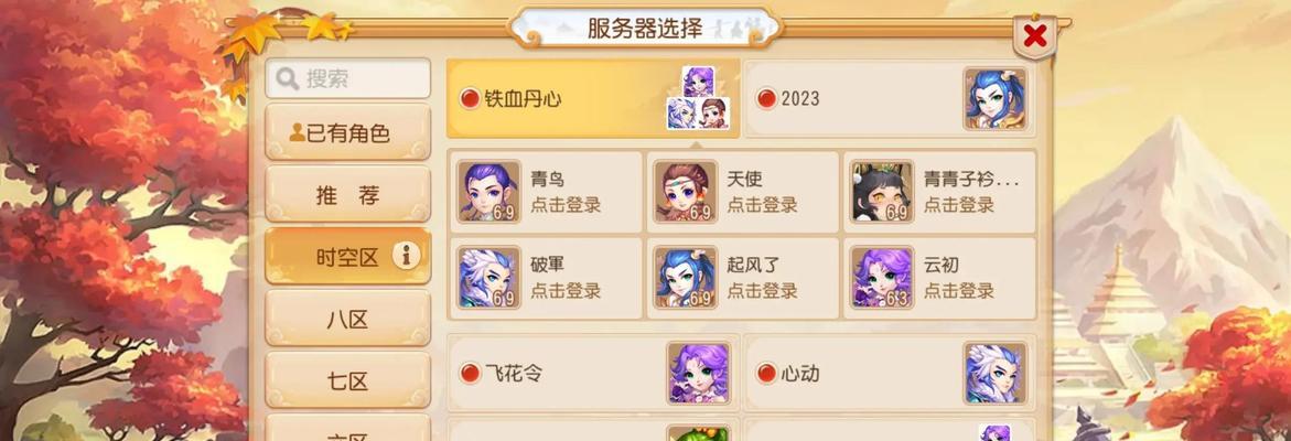 梦幻西游起号时应该选择哪个服务器？  第2张