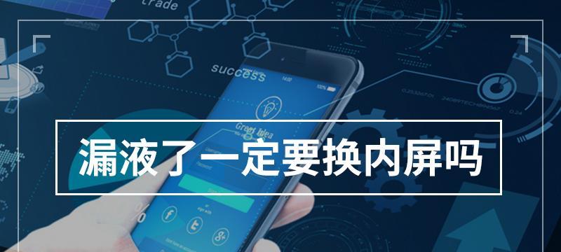 苹果电脑内屏更换流程是什么？需要多长时间？  第2张