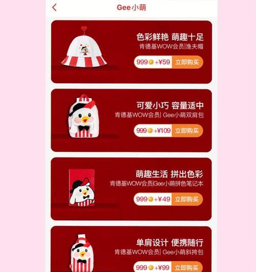 萌鸡摇币游戏机玩法是什么？如何获得高分？  第2张