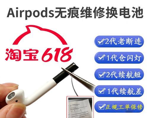 蓝牙耳机频繁断开是什么原因？如何解决？  第3张
