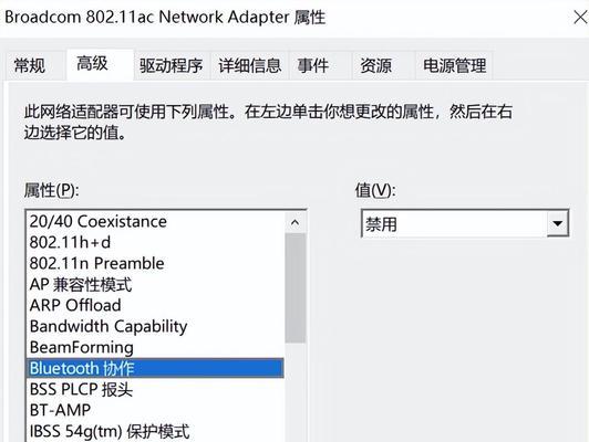 蓝牙耳机频繁断开是什么原因？如何解决？  第2张
