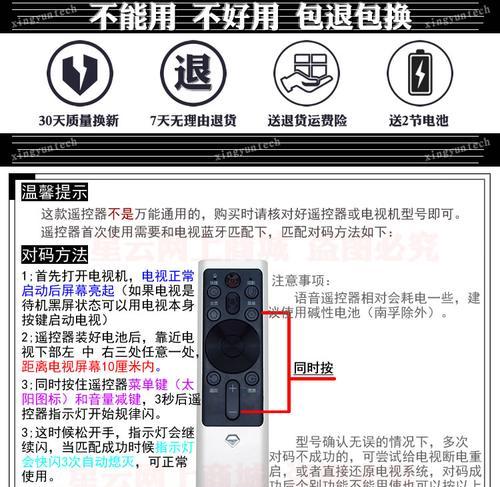 遥控器不慎砸到电视屏幕怎么办？如何评估和处理损伤？  第1张