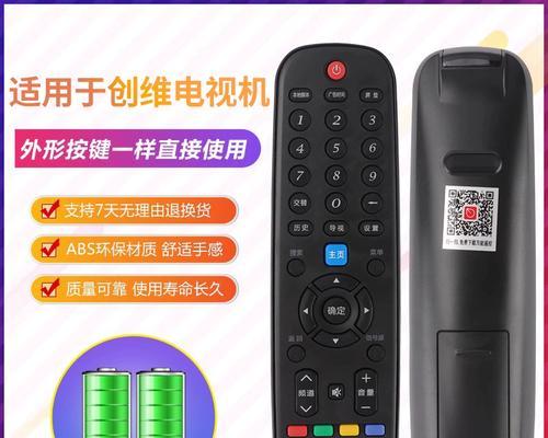 遥控器不慎砸到电视屏幕怎么办？如何评估和处理损伤？  第3张